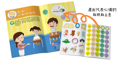 SEL情緒抱抱魔法貼紙書:5自我負責-我可以自己來-Children’s picture books-買書書 BuyBookBook