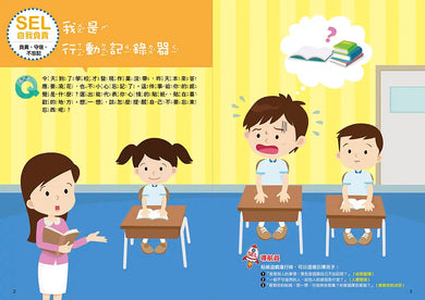 SEL情緒抱抱魔法貼紙書:5自我負責-我可以自己來-Children’s picture books-買書書 BuyBookBook