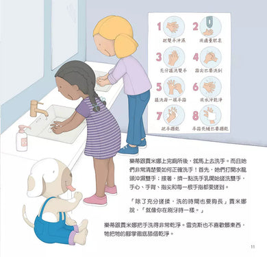 為什麼要這樣做,勤洗手,戴口罩,免疫系統如何保護我們的身體-非故事: 常識通識 General Knowledge-買書書 BuyBookBook