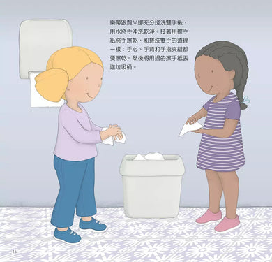 為什麼要這樣做,勤洗手,戴口罩,免疫系統如何保護我們的身體-非故事: 常識通識 General Knowledge-買書書 BuyBookBook