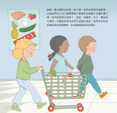 為什麼要這樣做,這個食物我不吃,認識消化系統與營養,健康的飲食習慣-非故事: 常識通識 General Knowledge-買書書 BuyBookBook