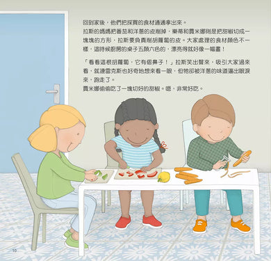 為什麼要這樣做,這個食物我不吃,認識消化系統與營養,健康的飲食習慣-非故事: 常識通識 General Knowledge-買書書 BuyBookBook