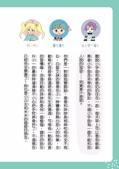 我靠自己成為有責任感且熱心助人的小學生 早起不賴床!節制吃零食!真心誠意道歉!學習負責任!讓孩子一步一步學會靠自己完成-故事: 劇情故事 General-買書書 BuyBookBook