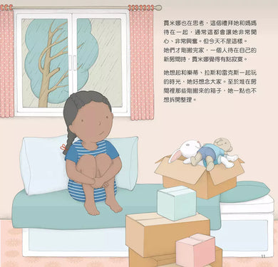 為什麼要這樣做,心裡有事就要說出來,認識神經系統面對低落情緒-非故事: 常識通識 General Knowledge-買書書 BuyBookBook