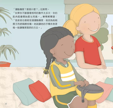 為什麼要這樣做,勤跑步,多跳繩,循環系統和肌肉運動的好處-非故事: 常識通識 General Knowledge-買書書 BuyBookBook