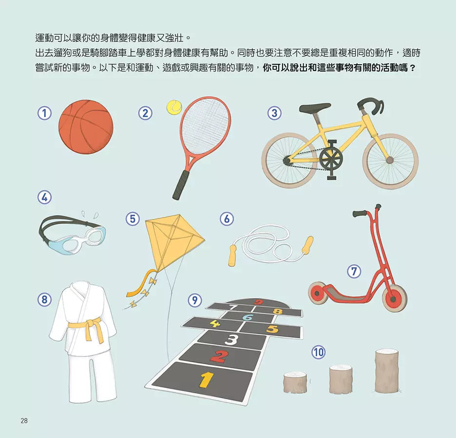 為什麼要這樣做,勤跑步,多跳繩,循環系統和肌肉運動的好處-非故事: 常識通識 General Knowledge-買書書 BuyBookBook