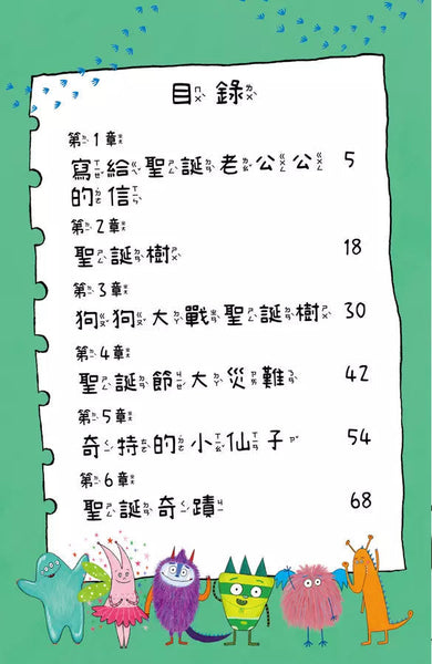 比利家的小怪獸們(注音版圖文書):陪孩子練習長大套書1~7冊【禮物書盒裝,加贈獨家授權「小怪獸筆袋」】 (Zanna Davidson) | 中文版 Billy and the Mini Monsters-故事: 橋樑章節 Early Readers-買書書 BuyBookBook