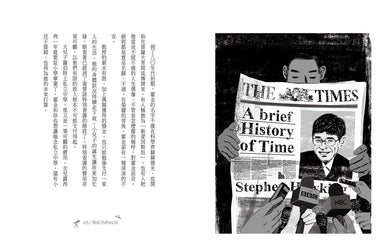 不向命運屈服的科學巨星:霍金-Children’s / Teenage general interest: Biography and autobiography-買書書 BuyBookBook