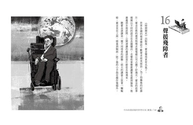 不向命運屈服的科學巨星:霍金-Children’s / Teenage general interest: Biography and autobiography-買書書 BuyBookBook
