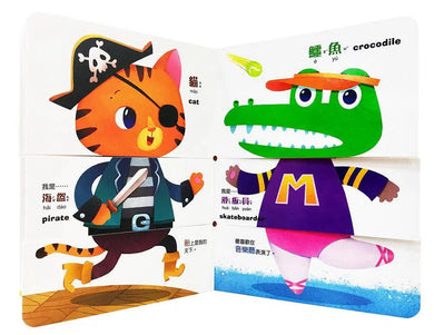 你的頭,我的身體,誰的腳? (厚紙翻翻配對遊戲書) - 686種趣味圖案搭配-非故事: 常識通識 General Knowledge-買書書 BuyBookBook