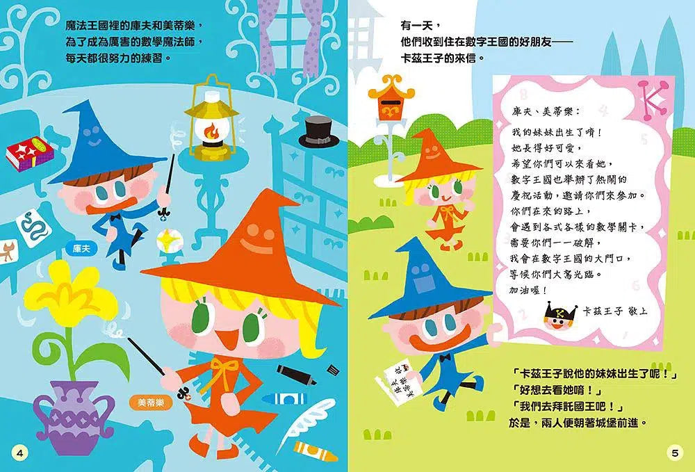 4.5.6歲幼兒數感啟蒙:情境數學遊戲繪本 (全套3冊.附貼紙)-活動: 繪畫貼紙 Drawing & Sticker-買書書 BuyBookBook