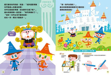 4.5.6歲幼兒數感啟蒙:情境數學遊戲繪本 (全套3冊.附貼紙)-活動: 繪畫貼紙 Drawing & Sticker-買書書 BuyBookBook
