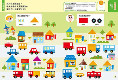 4.5.6歲幼兒數感啟蒙:情境數學遊戲繪本 (全套3冊.附貼紙)-活動: 繪畫貼紙 Drawing & Sticker-買書書 BuyBookBook