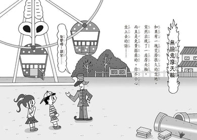 小妖怪系列套書(第二輯) 校園1~4集、交通工具 (共5冊) (齊藤洋)-故事: 橋樑章節 Early Readers-買書書 BuyBookBook