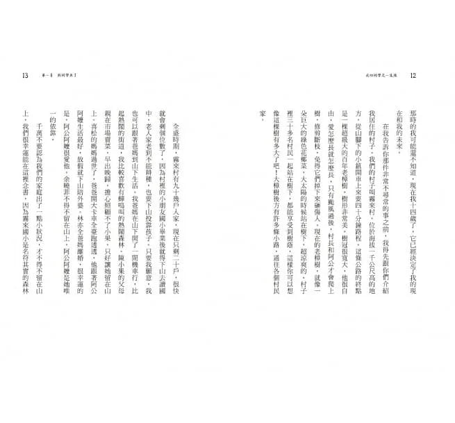 我的同學是一隻熊 (張友漁) - 金鼎獎兒童及少年圖書獎-故事: 奇幻魔法 Fantasy & Magical-買書書 BuyBookBook