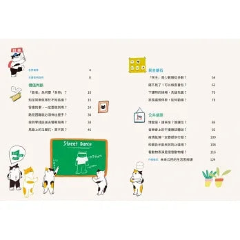 小公民大思辨 2 比答案更重要的15個公民議題討論:價值判斷、民主基石、公共議題篇-非故事: 常識通識 General Knowledge-買書書 BuyBookBook