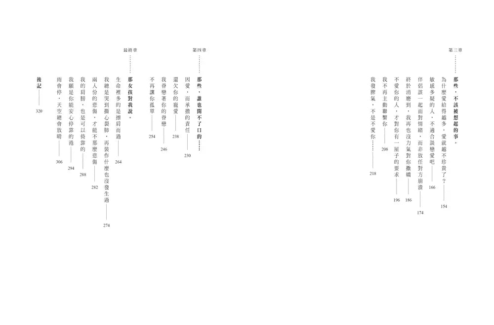 那女孩對我說 (黃山料)-文學(成年): 小說 Novel-買書書 BuyBookBook