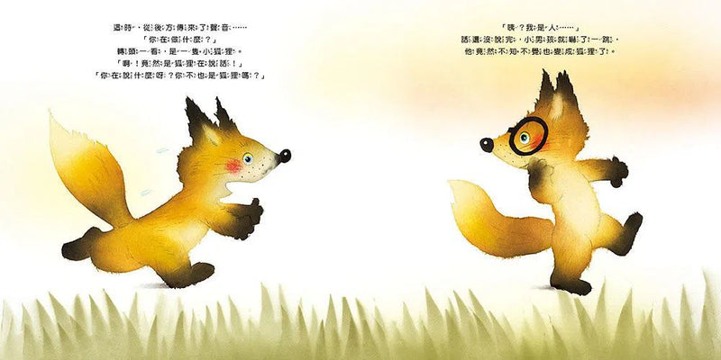 狐狸學校 (和狐狸展開一場關於「手機」的討論)-故事: 兒童繪本 Picture Books-買書書 BuyBookBook