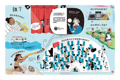 想問什麼翻翻書:關於音樂你想知道什麼?-非故事: 常識通識 General Knowledge-買書書 BuyBookBook