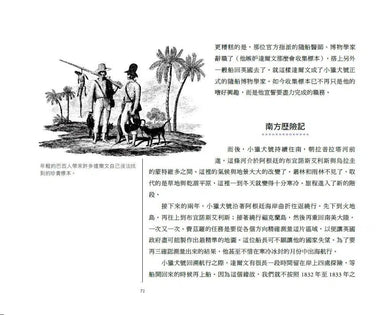 跟大師學創造力3:達爾文與演化論+21個自然實驗 (克利斯頓.勞森Kristan Lawson)-非故事: 科學科技 Science & Technology-買書書 BuyBookBook