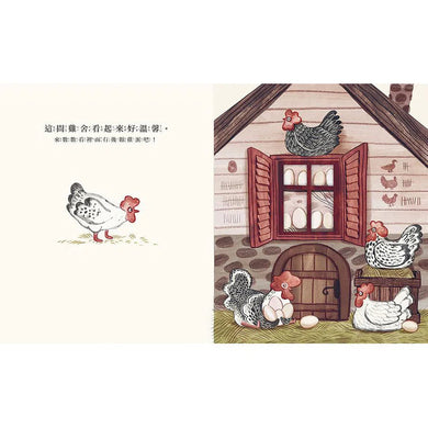 窗裡有什麼?-故事: 兒童繪本 Picture Books-買書書 BuyBookBook