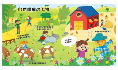 好想知道夢想中的事!-非故事: 參考百科 Reference & Encyclopedia-買書書 BuyBookBook