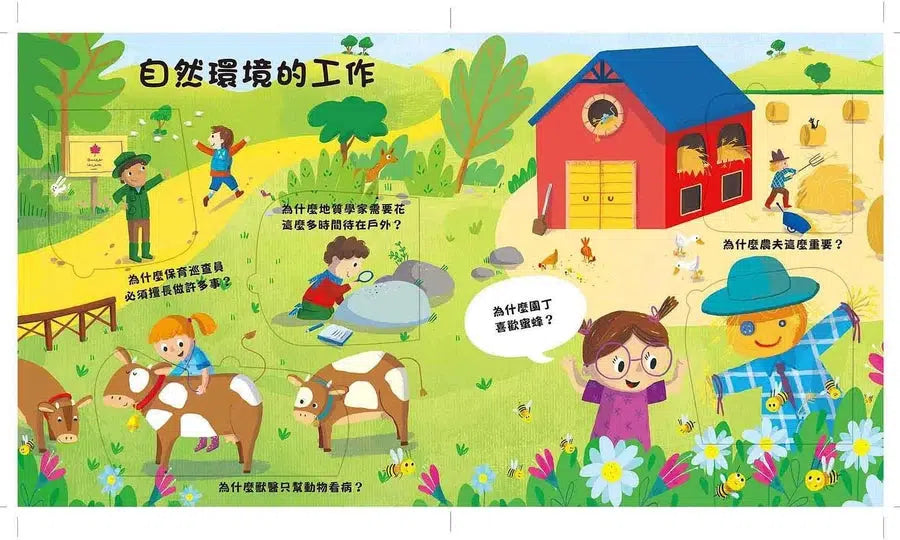 好想知道夢想中的事!-非故事: 參考百科 Reference & Encyclopedia-買書書 BuyBookBook