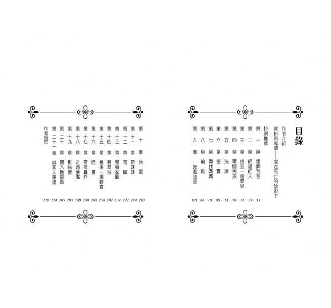 戰火下的小花 (電影書衣版)-故事: 歷史故事 Historical-買書書 BuyBookBook