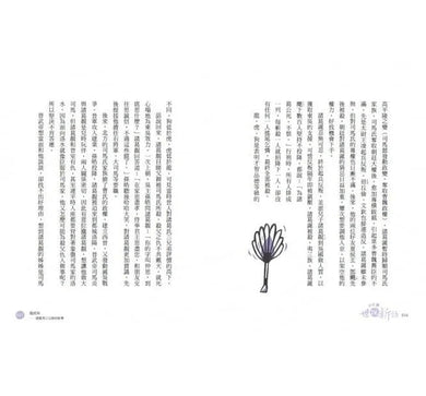 少年讀世說新語 (全套3冊)-故事: 經典傳統 Classic & Traditional-買書書 BuyBookBook