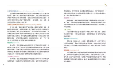 向星星祈願 : 50+1個克服學習困難的故事-故事: 橋樑章節 Early Readers-買書書 BuyBookBook