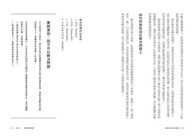 溫和且堅定的正向教養:暢銷全球40年的阿德勒式教養經典,教出自律、負責、合作的孩子,賦予孩子解決問題的能力-非故事(成年): 親子教養 Parenting-買書書 BuyBookBook