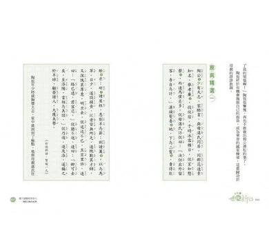 少年讀世說新語 (全套3冊)-故事: 經典傳統 Classic & Traditional-買書書 BuyBookBook