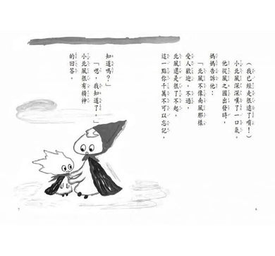 金色的小鳥 - 故事摩天輪-故事: 劇情故事 General-買書書 BuyBookBook