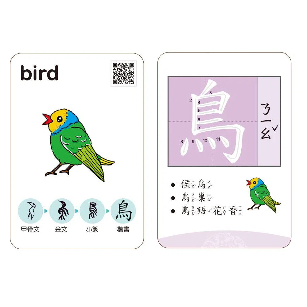 漢字會說畫:自然篇-非故事: 語文學習 Language Learning-買書書 BuyBookBook