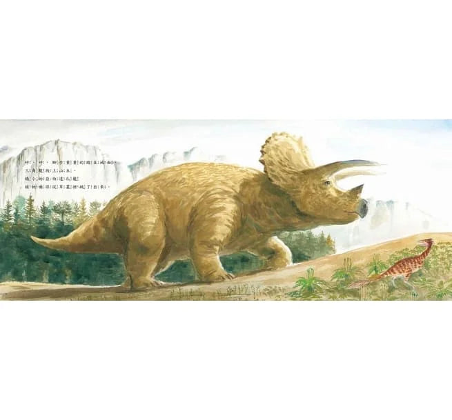 三角龍晃來晃去的一天 (竹下文子)-故事: 兒童繪本 Picture Books-買書書 BuyBookBook