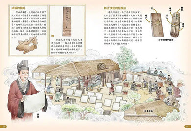 圖解中國史-通訊的故事 (米萊童書)-非故事: 歷史戰爭 History & War-買書書 BuyBookBook