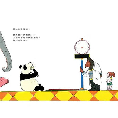 排排隊,動物量體重-非故事: 常識通識 General Knowledge-買書書 BuyBookBook