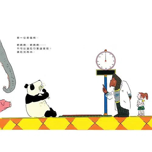 排排隊,動物量體重-非故事: 常識通識 General Knowledge-買書書 BuyBookBook