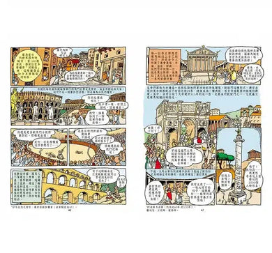 漫畫說藝術史 上下冊|全套-非故事: 藝術宗教 Art & Religion-買書書 BuyBookBook