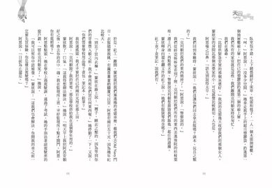 天堂倒著寫 (金柏莉.布魯貝克.伯萊德利)-故事: 劇情故事 General-買書書 BuyBookBook