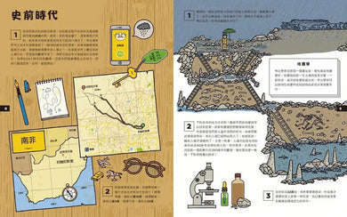 考古學家出任務:限時挑戰七大謎題!-非故事: 歷史戰爭 History & War-買書書 BuyBookBook