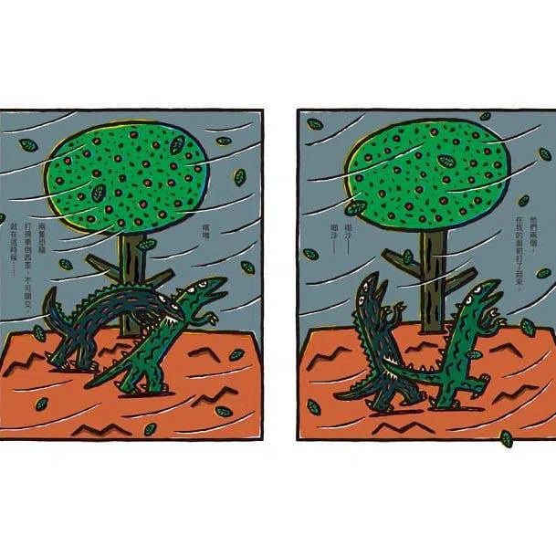 溫柔的我,體貼的你 (宮西達也)-故事: 兒童繪本 Picture Books-買書書 BuyBookBook
