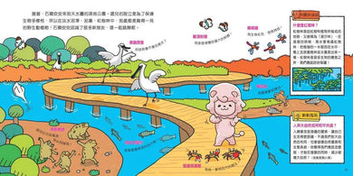 石獅安安愛遊歷:誰是香港地貌冠軍?認識香港不同的地貌-非故事: 常識通識 General Knowledge-買書書 BuyBookBook