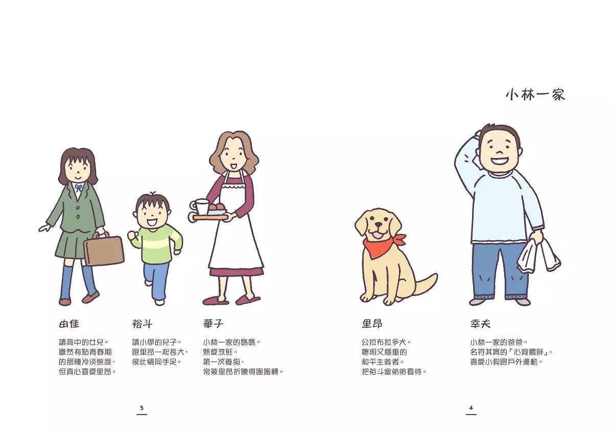 家長必備!一眼讀懂毛孩的「狗狗行為說明書」:深入汪星人宇宙,從姿勢判讀、情緒解析到怪癖日常的讀心手冊,收錄85篇共鳴滿點的全彩漫畫-非故事: 動物植物 Animal & Plant-買書書 BuyBookBook