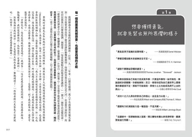 卡內基幫助千萬人的基礎說話課:教你克服內向恐懼,掌握打動人心的重要關鍵!-非故事: 心理勵志 Self-help-買書書 BuyBookBook