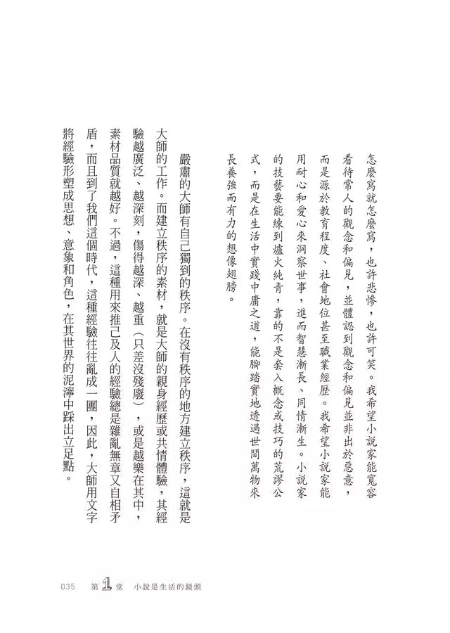 史丹佛大學創意寫作課:每一堂都是思想的交鋒,智識的探險,精采絕倫!-非故事: 語文學習 Language Learning-買書書 BuyBookBook