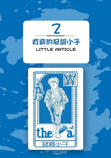 英文九大詞類的審判:看故事輕鬆打好英文文法基礎,分析英文語法好easy-非故事: 語文學習 Language Learning-買書書 BuyBookBook