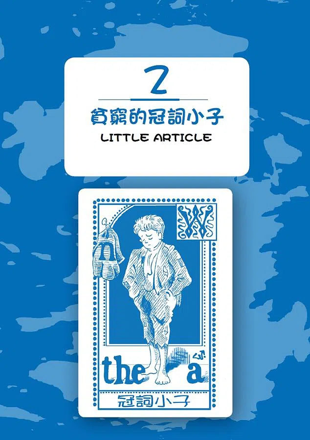 英文九大詞類的審判:看故事輕鬆打好英文文法基礎,分析英文語法好easy-非故事: 語文學習 Language Learning-買書書 BuyBookBook