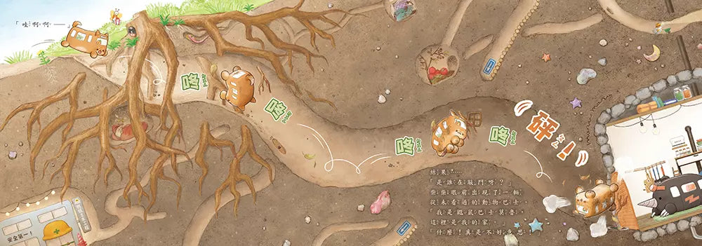 動物巴士與鼴鼠巴士-故事: 兒童繪本 Picture Books-買書書 BuyBookBook