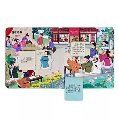 唐詩宋詞:探秘小世界翻翻書-非故事: 語文學習 Language Learning-買書書 BuyBookBook